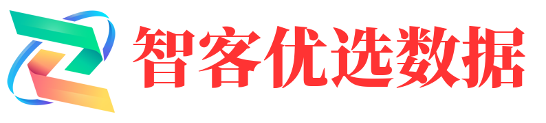 智客优选数据